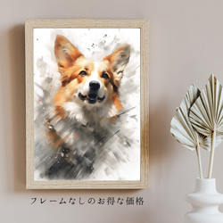 【KENSHIN (犬神) - ウェルシュコーギー犬 No.3】風水画 アートポスター 犬の絵 犬の絵画 5枚目の画像