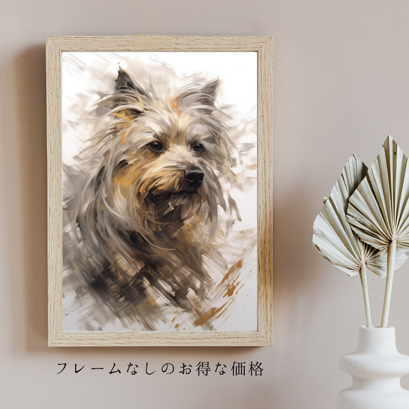 【KENSHIN (犬神) - ヨークシャーテリア犬 No.1】風水画 アートポスター 犬の絵 犬の絵画 5枚目の画像