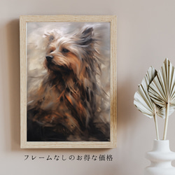 【KENSHIN (犬神) - ヨークシャーテリア犬 No.3】風水画 アートポスター 犬の絵 犬の絵画 5枚目の画像