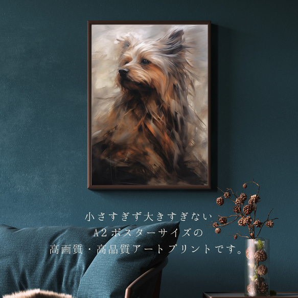 【KENSHIN (犬神) - ヨークシャーテリア犬 No.3】風水画 アートポスター 犬の絵 犬の絵画 2枚目の画像