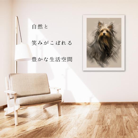【KENSHIN (犬神) - ヨークシャーテリア犬 No.4】風水画 アートポスター 犬の絵 犬の絵画 6枚目の画像