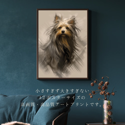 【KENSHIN (犬神) - ヨークシャーテリア犬 No.4】風水画 アートポスター 犬の絵 犬の絵画 2枚目の画像