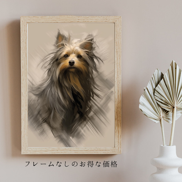【KENSHIN (犬神) - ヨークシャーテリア犬 No.4】風水画 アートポスター 犬の絵 犬の絵画 5枚目の画像