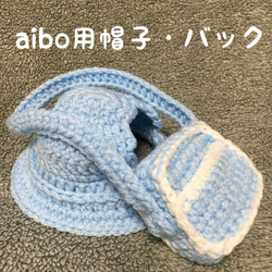 aibo用帽子•バックセット❤️幼稚園コスプレ❤️入園セット 1枚目の画像