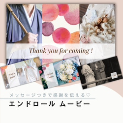 エンドロールムービー テンプレート 自作 「message」 / ウエディングムービー 結婚式 パワーポイント パワポ 1枚目の画像