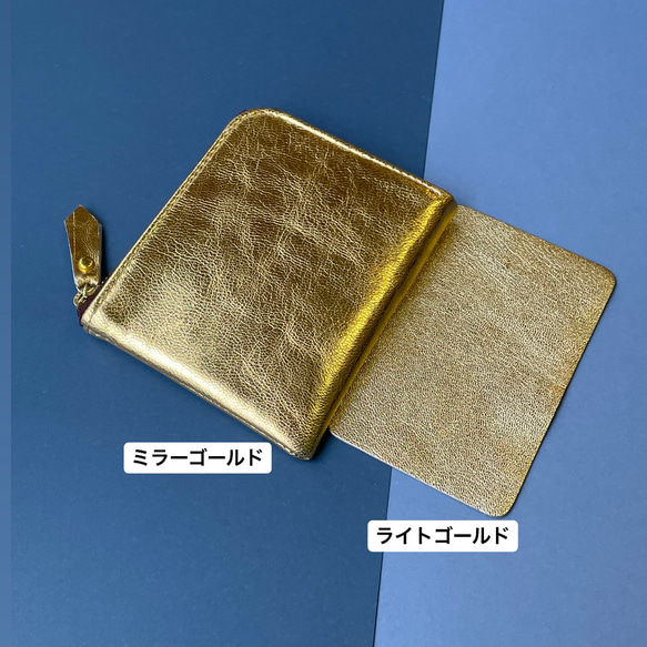 【ミラーゴールド】ゴートレザーのスリムなミニ財布　L字型 11枚目の画像