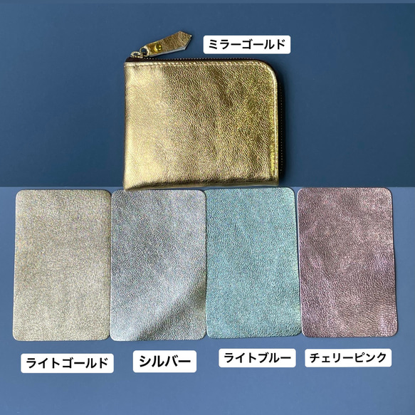 【ミラーゴールド】ゴートレザーのスリムなミニ財布　L字型 12枚目の画像