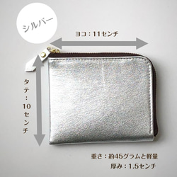 【ミラーゴールド】ゴートレザーのスリムなミニ財布　L字型 10枚目の画像