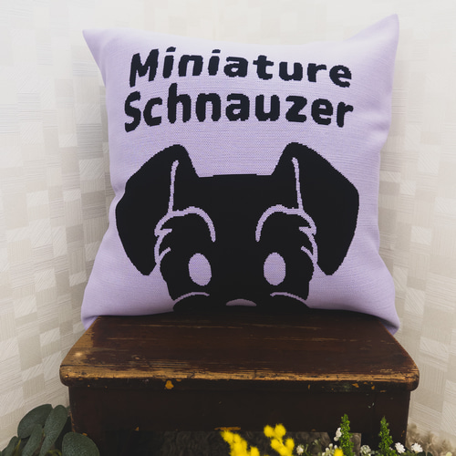 入れるクッション シュナウザー90x160cm 入れるクッション