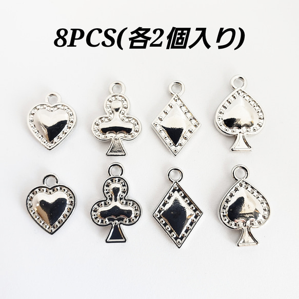 8個 トランプ ハート ダイヤ クラブ スペード クローバー スート