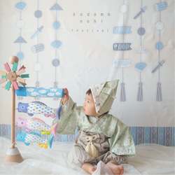つるしこいのぼりマット［くすみカラー］  日本製  オリジナルデザイン   背景布 こどもの日 15枚目の画像