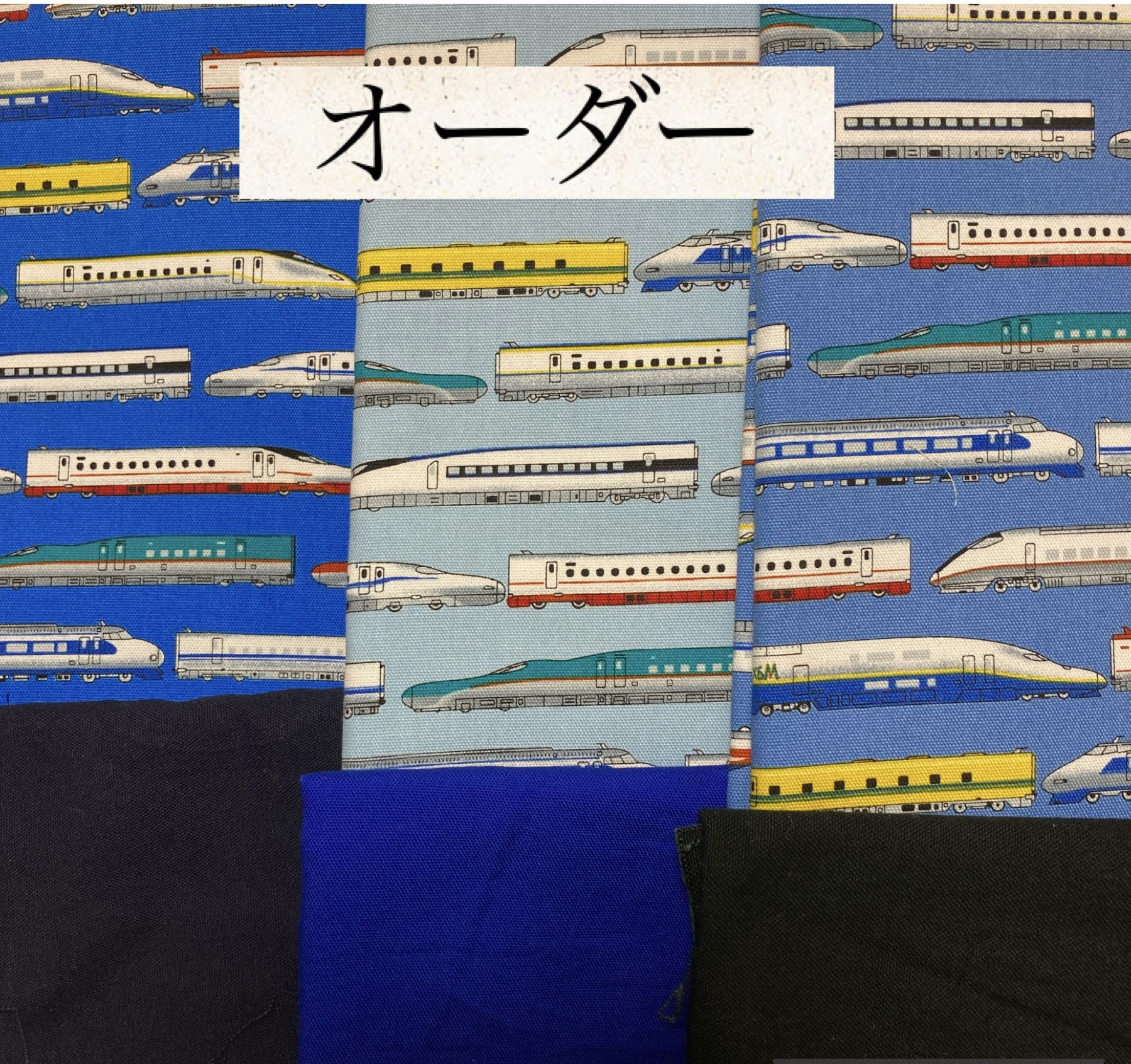 オーダー　新幹線　レッスンバック　上履き袋　お弁当袋　コップ袋　給食袋　体操着袋