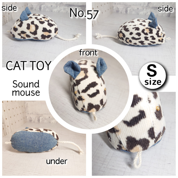 No.57 猫のおもちゃ カチャカチャネズミさん Sサイズ ヒョウ柄×ダンガリー 1枚目の画像