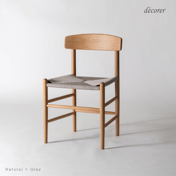 手編み仕上げ* オーク材のペーパーコードチェア [1脚入:4色 ] 木製