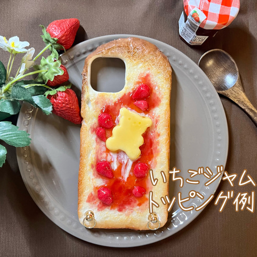 レジンくまちゃん クマトースト苺ジャム