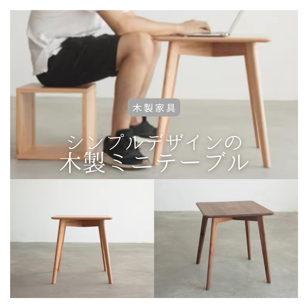 受注生産 職人手作り ミニテーブル サイドテーブル 一人用テーブル 机 無垢材 天然木 インテリア 家具 LR2018 40,066円