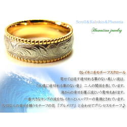 ハワイアンジュエリーステンレスリング 指輪 イエローゴールド マリッジ 結婚指輪 7枚目の画像