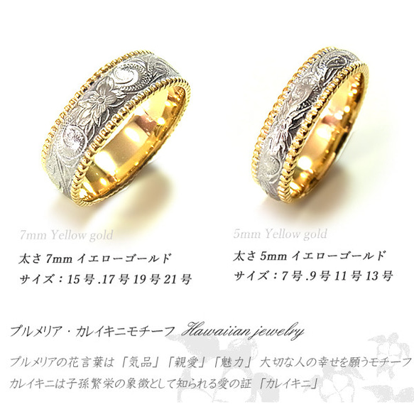 ハワイアンジュエリーステンレスリング 指輪 イエローゴールド マリッジ 結婚指輪 5枚目の画像