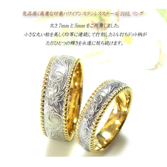 ハワイアンジュエリーステンレスリング 指輪 イエローゴールド マリッジ 結婚指輪 2枚目の画像
