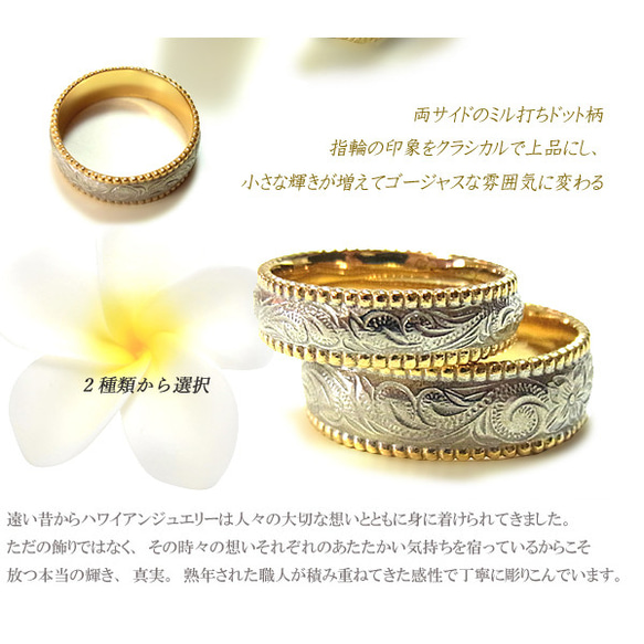 ハワイアンジュエリーステンレスリング 指輪 イエローゴールド マリッジ 結婚指輪 3枚目の画像