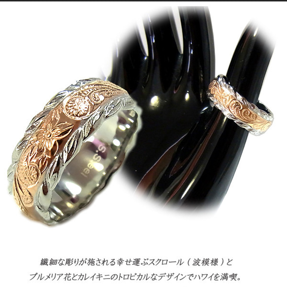 ハワイアンジュエリーステンレスリング 指輪 イエローゴールド ピンクゴールド マリッジ 結婚指輪 4枚目の画像