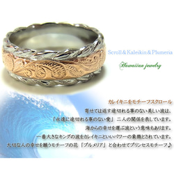 ハワイアンジュエリーステンレスリング 指輪 イエローゴールド ピンクゴールド マリッジ 結婚指輪 7枚目の画像