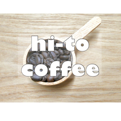 コーヒー豆(ドリップパック) 5個入り 1枚目の画像