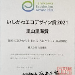 【新発売】【無添加】能登のしずく石鹸　能登ヒバ100ｇ　◎泡立てネット付　 6枚目の画像