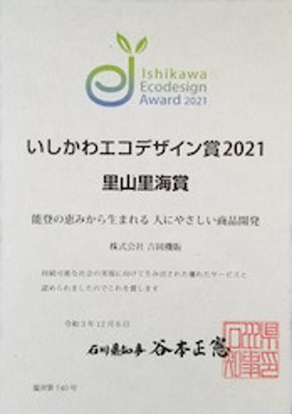 【新発売】【無添加】能登のしずく石鹸　能登ヒバ100ｇ　◎泡立てネット付　 6枚目の画像