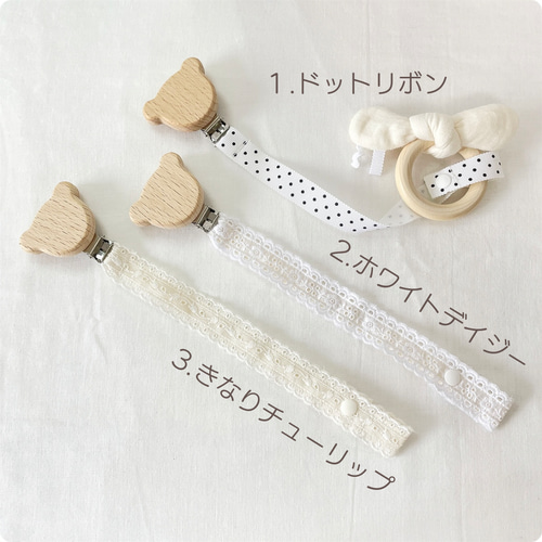再販！くまさん おしゃぶりホルダー |おしゃぶりクリップ | マルチ