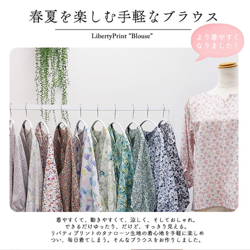 母の日 リバティプリント ブラウス 前Vあき七分袖ブラウス
