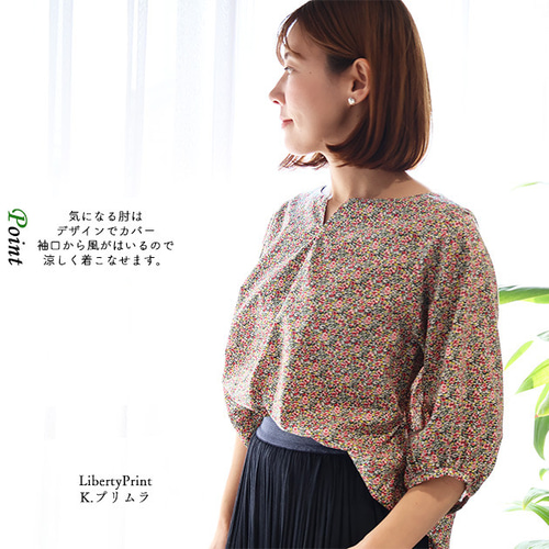母の日 リバティプリント ブラウス 前Vあき七分袖ブラウス