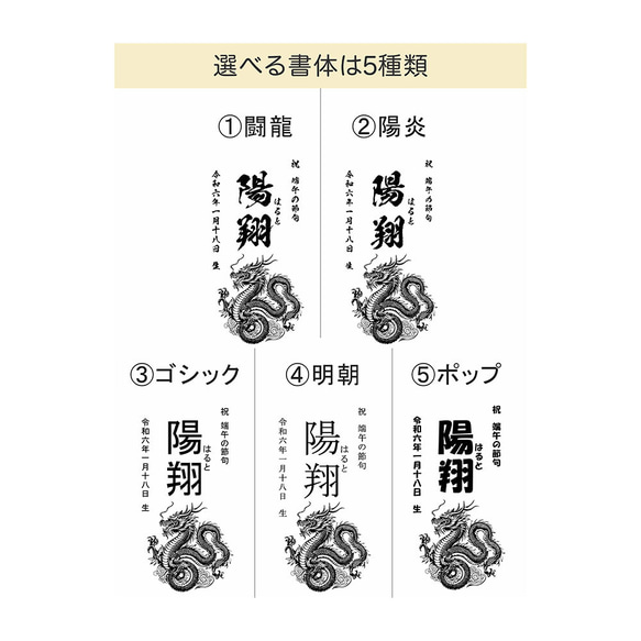 【龍虎鯉設計及字體選擇】端午節、元旦、木製相框（自然色）、名冊、名牌、免費包裝 第3張的照片