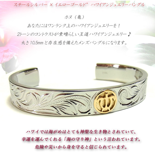 ハワイアンジュエリー　バングル Hawaiian jewelry ハワイアンジュエリー バングル | Renatus