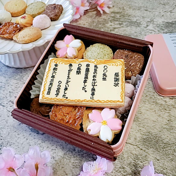 桜を添えた感謝状クッキー缶 クッキー CAN-tasticcookies! 通販 桜を添えた感謝状クッキー缶 クッキー CAN-tasticcookies! 通販
