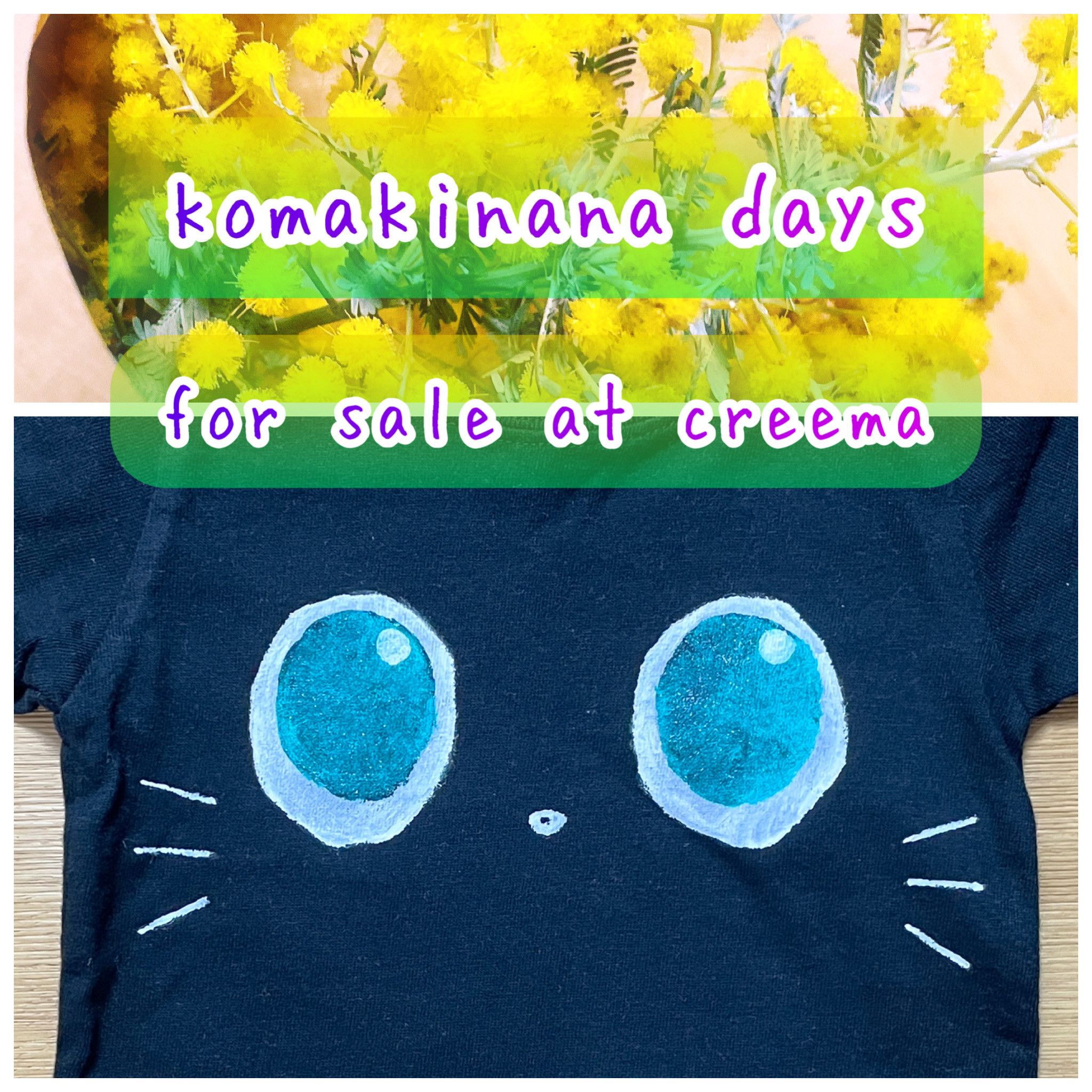 手描きねこTシャツ/green eye cat 子供服 こまきななデイズ/ 淺野白桜 