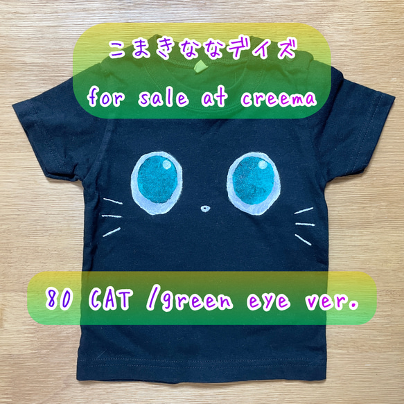 手描きねこTシャツ/green eye cat 2枚目の画像