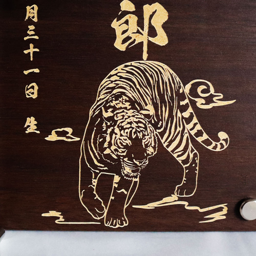 馬 蛇 龍 虎 鯉デザイン・書体選べる】 端午の節句 初節句 木製フォト