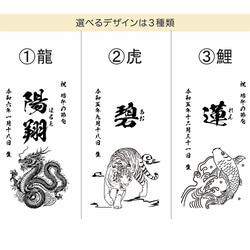 【龍、虎、鯉魚圖案/字體可選】端午節、元旦、木製相框（胡桃木）、名冊、名牌、包裝紙 第2張的照片