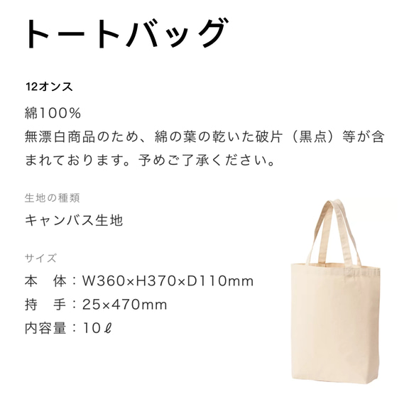 コットンバッグ　エコバッグ　コットントートバッグ　かわいいエコバッグ　プレゼント　シンプルエコバッグ　シンプル　 2枚目の画像