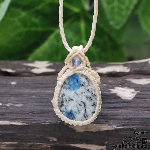 神々山嶺の魔石『K2アズライトイングラナイト』『カイヤナイト