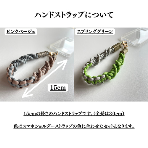 スマホショルダー パラコード スマホショルダー ストラップ