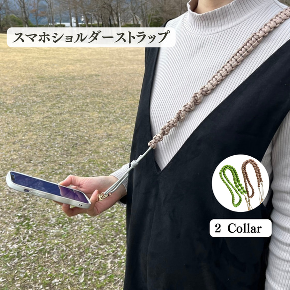 【送料無料】スマホショルダー　パラコード　スマホショルダー　ストラップ　ハンドストラップ　セット　 2枚目の画像