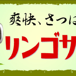 リンゴサワー チューハイ カクテル 焼酎 居酒屋 スナック ドリンク ミニチュア 照明 看板 置物 雑貨 ライトBOX 6枚目の画像