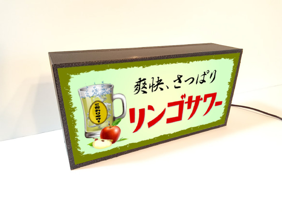 リンゴサワー チューハイ カクテル 焼酎 居酒屋 スナック ドリンク ミニチュア 照明 看板 置物 雑貨 ライトBOX 4枚目の画像