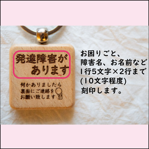 【障害のある方や高齢の方のための 緊急連絡先 刻印】キーホルダー ヘルプマーク  迷子札 お名前 入園 入学 お祝い 2枚目の画像