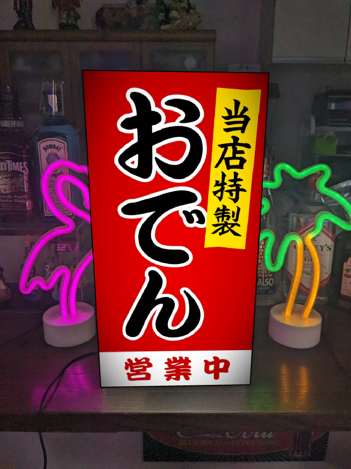【オーダー無料】 おでん 居酒屋 酒 屋台 テイクアウト 昭和レトロ 店舗 キッチンカー 看板 置物 雑貨 ライトBOX