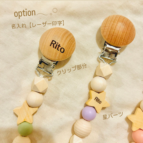 名入れ可能】マルチクリップ おしゃぶりホルダー マルチホルダー