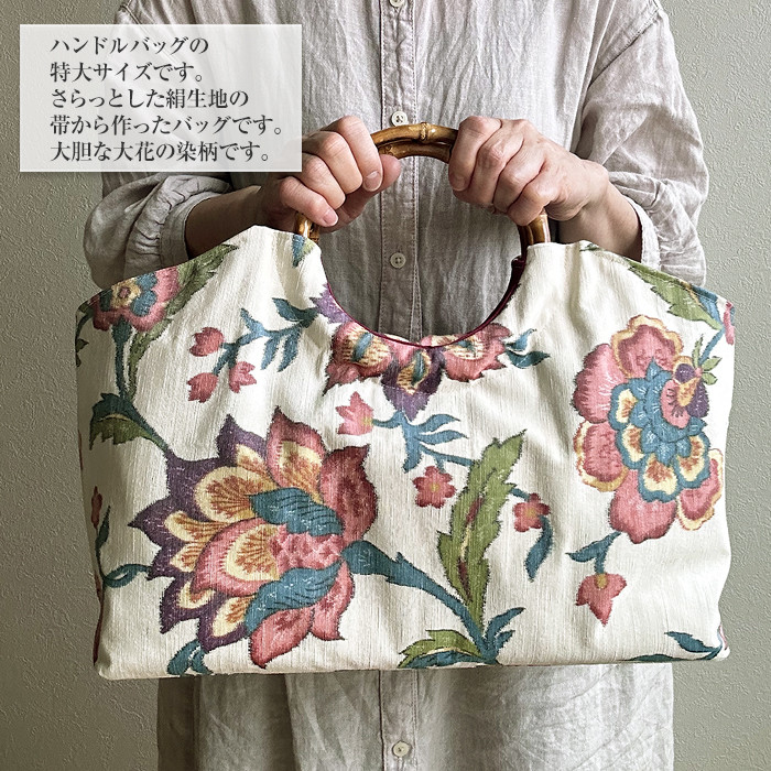 紬帯　水辺に白菖蒲　リメイク　バンブーハンドルバッグ 着物リメイク バッグ【バンブーハンドル帯バッグ ショルダー紐付