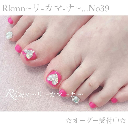 ネイルチップ つけ爪 キラキラ ピンクハート 埋め尽くし フット